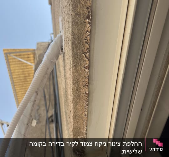 צינור מיזוג אוויר מחובר לקיר חיצוני